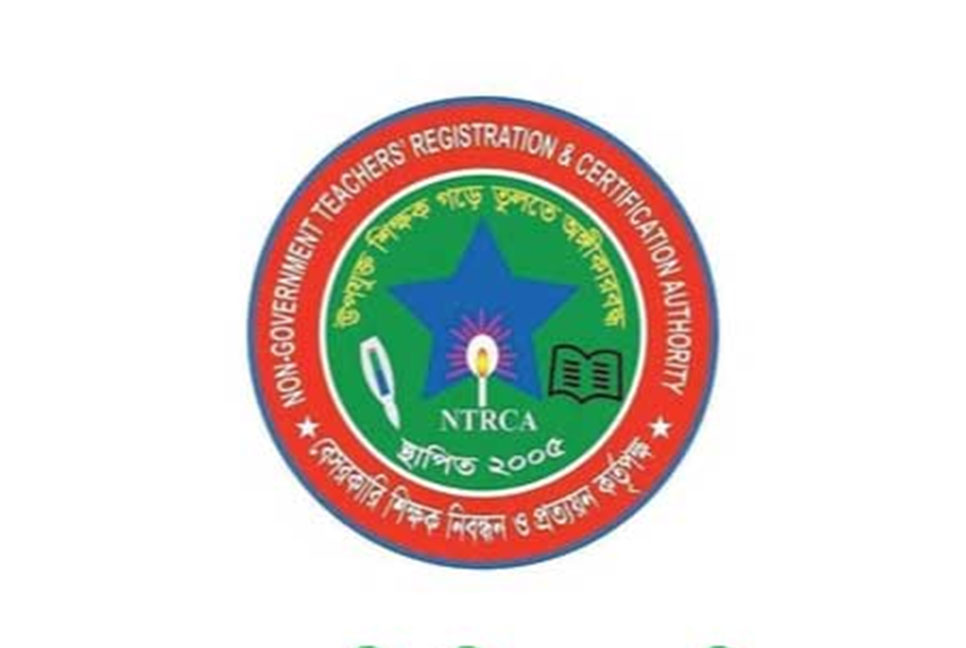 ১৮তম শিক্ষক নিবন্ধনের মৌখিক পরীক্ষার সম্ভাব্য তারিখ ঘোষণা