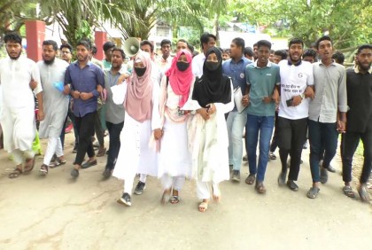 ছাত্রলীগ নিষিদ্ধে লক্ষ্মীপুর সরকারি কলেজে আনন্দ মিছিল