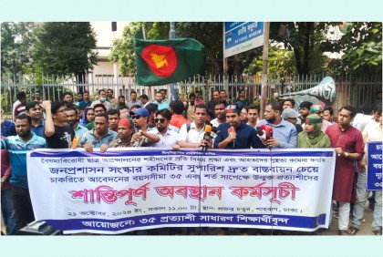 চাকরিতে বয়সসীমা ৩২ প্রত্যাখ্যান ৩৫ প্রত্যাশী শিক্ষার্থী সমন্বয় পরিষদের