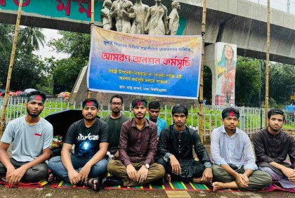 জুলাই বিপ্লবে ঢাবিতে হামলাকারীদের গ্রেফতারের দাবিতে আমরণ অনশন