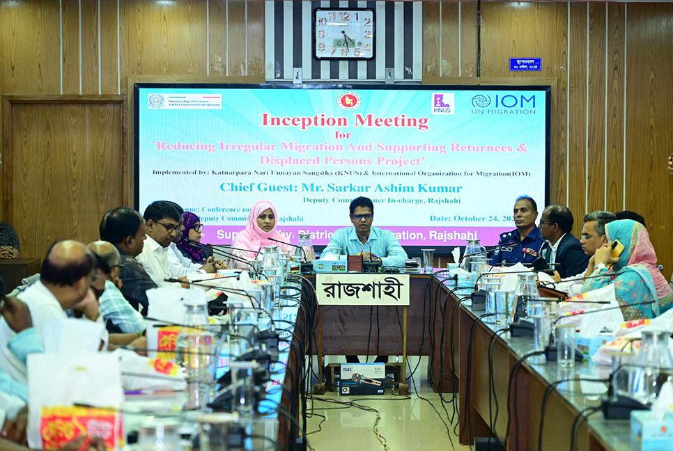 ‘অনিয়মিত অভিবাসন এবং সহায়তা প্রত্যাবর্তন হ্রাস’ প্রকল্পের কার্যক্রম শুরু
