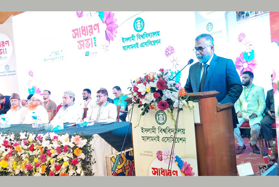 ‘১৫ বছরে ইসলামী বিশ্ববিদ্যালয়কে ধ্বংস করে দেওয়া হয়েছে’ 

