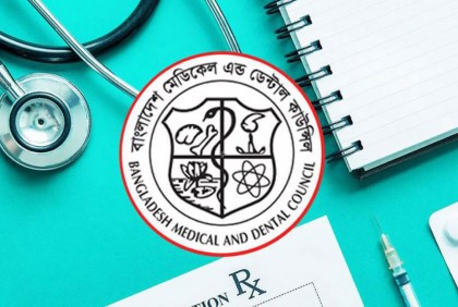 পুনর্গঠিত হলো বিএমডিসি, সভাপতি ডা. সাইফুল ইসলাম
