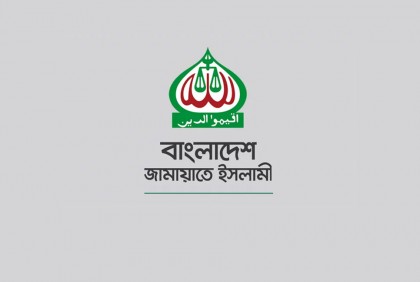 জেলা ও মহানগরে জামায়াতের নতুন আমির হলেন যারা