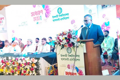 ‘১৫ বছরে ইসলামী বিশ্ববিদ্যালয়কে ধ্বংস করে দেওয়া হয়েছে’ 

