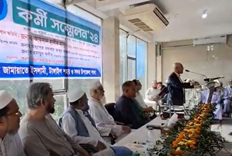 টাঙ্গাইলে জামায়াতের কর্মী সম্মেলন অনুষ্ঠিত