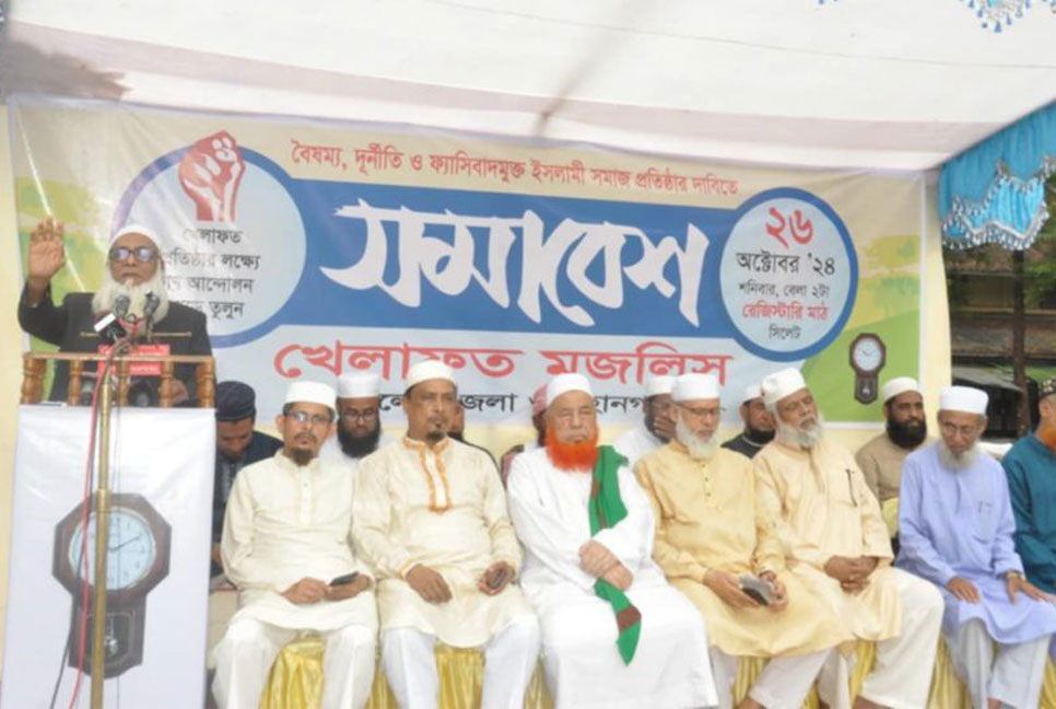 ফ্যাসিবাদ নির্মূল সম্ভব: খেলাফত মজলিসের আমির

