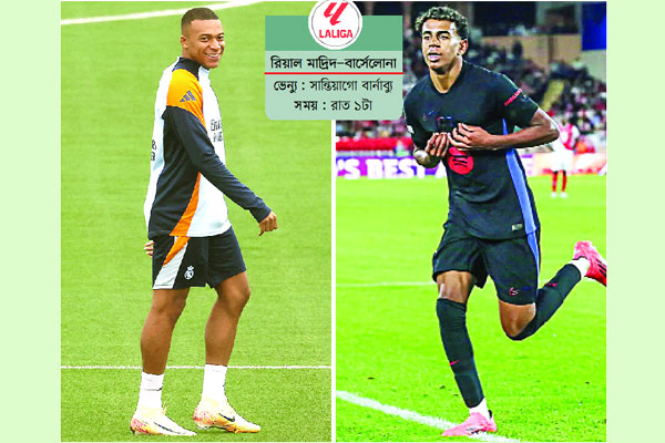 এল ক্লাসিকো লড়াইয়ে মুখোমুখি রিয়াল-বার্সা