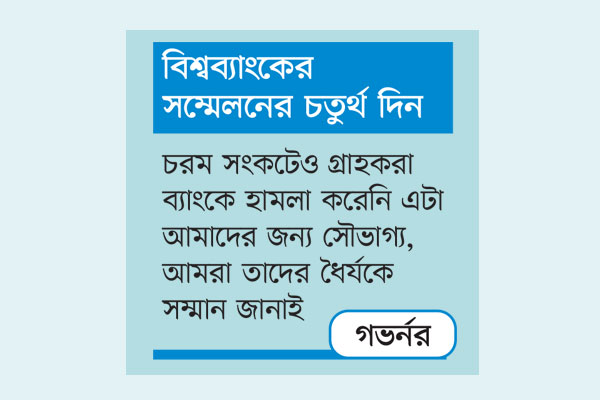 বেসরকারি খাতেও সহায়তা দেবে যুক্তরাষ্ট্র ও বিশ্বব্যাংক