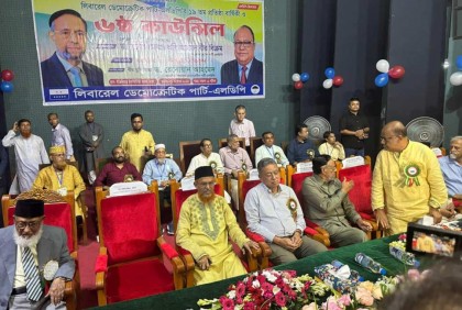 এলডিপির ৬ষ্ঠ জাতীয় কাউন্সিল শুরু