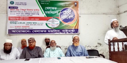 গাইবান্ধায় খেলাফত মজলিসের কর্মী সমাবেশ