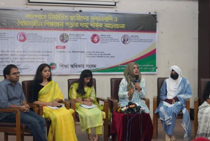  নির্যাতনের কাহিনী শোনালেন বিভিন্ন বিশ্ববিদ্যালয়ের ছাত্রীরা 