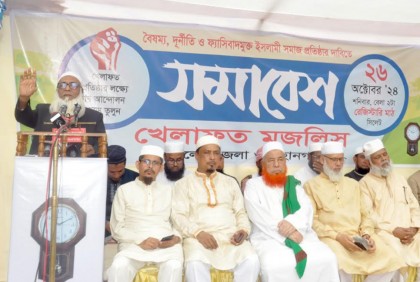 খিলাফতে রাশিদার আদর্শে ফ্যাসিবাদ নির্মূল সম্ভব : খেলাফত মজলিসের আমীর