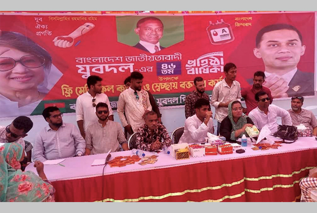পিরোজপুরে যুবদলের ৪৬তম প্রতিষ্ঠাবার্ষিকী পালিত