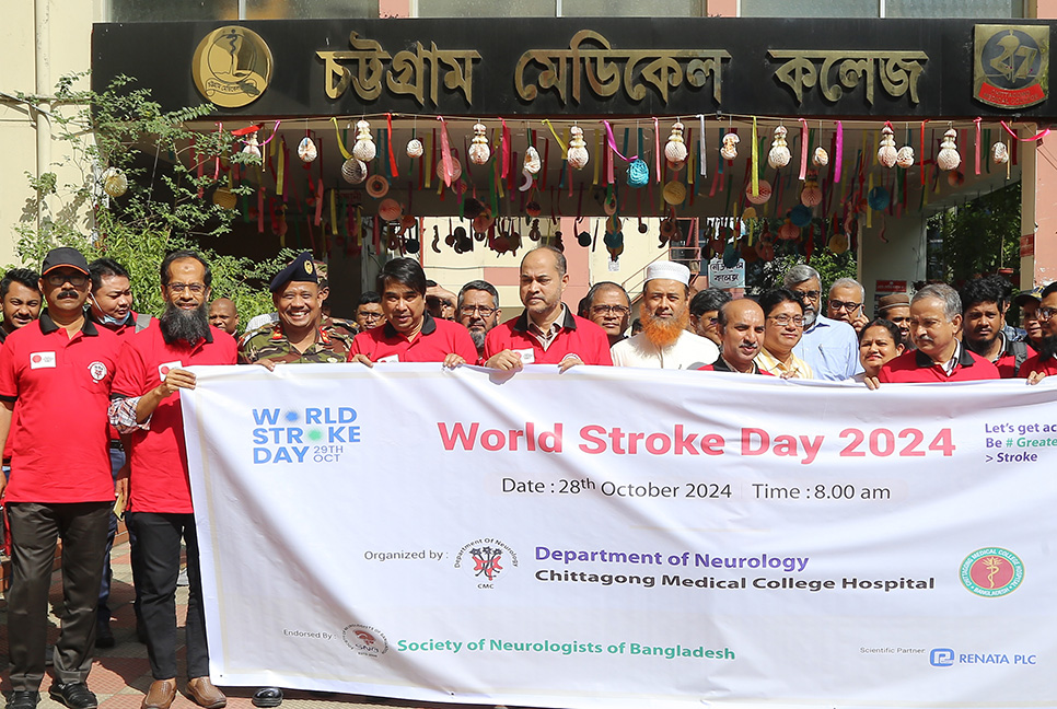 চমেক হাসপাতালে বিশ্ব স্ট্রোক দিবস উদযাপন  