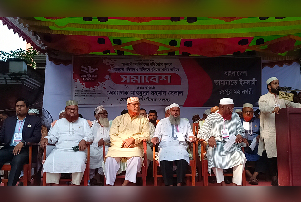 রংপুরে জামায়াতে ইসলামীর সমাবেশ