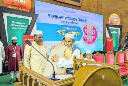 ঢাকা মহানগর উত্তর জামায়াতের আমির সেলিম উদ্দিনের শপথগ্রহণ