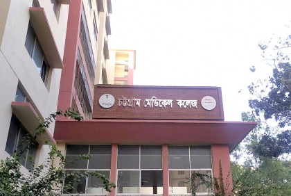 শৃঙ্খলা ভঙ্গের অভিযোগে চট্টগ্রাম মেডিকেলের ৭৫ শিক্ষার্থী বহিষ্কার



