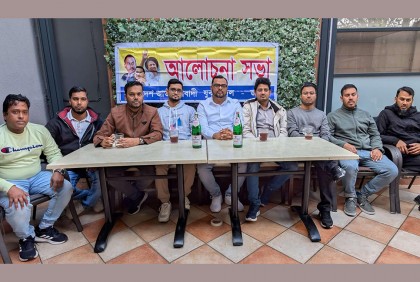 জার্মানিতে যুবদলের প্রতিষ্ঠাবার্ষিকী উদযাপন