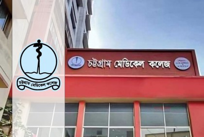 চট্টগ্রাম মেডিকেল কলেজের ৭৫ শিক্ষার্থীকে বহিষ্কার