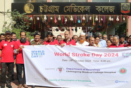 চমেক হাসপাতালে বিশ্ব স্ট্রোক দিবস উদযাপন  