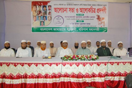 লগি-বৈঠার তাণ্ডবের ১৮ বছর: জড়িতদের বিচার সময়ের দাবি