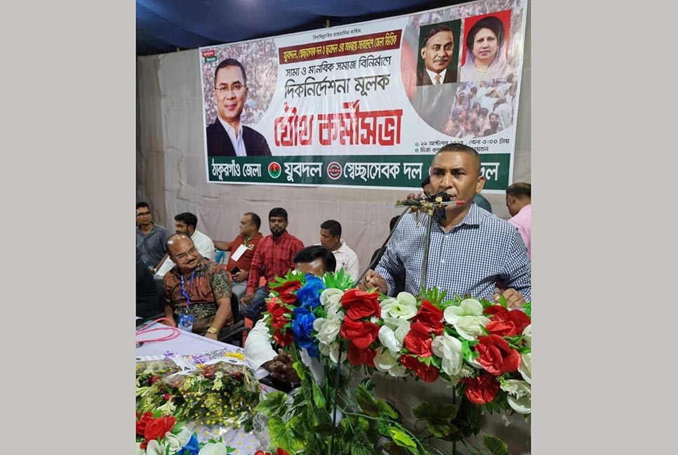 যারা দলের নিয়ম-শৃঙ্খলা মানে না, তারা কর্মী নয়: নয়ন