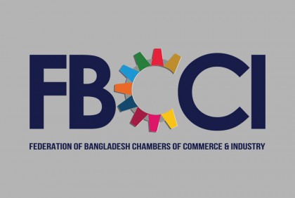 এফবিসিসিআইয়ের চাকরিচ্যুতদের পুনর্বহালে ব্যবস্থা নেওয়ার নির্দেশ দিল বাণিজ্য মন্ত্রণালয়