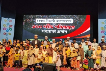 ৩০০ শহীদ পরিবারকে আস-সুন্নাহ ফাউন্ডেশনের সহায়তা