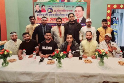 বার্লিনে যুবদলের প্রতিষ্ঠাবার্ষিকী উপলক্ষে দোয়া মাহফিল 