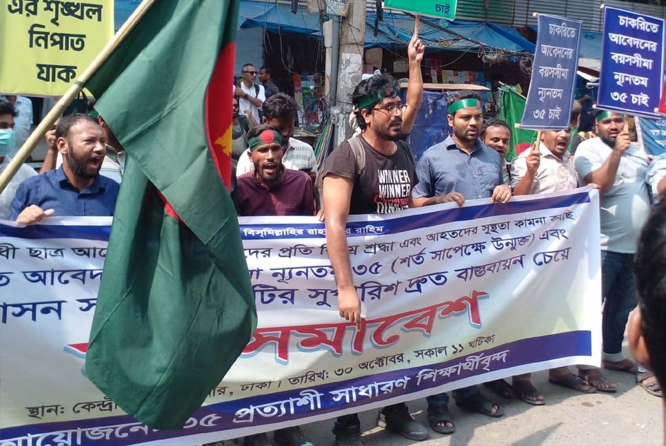 শাহবাগে আবারও ৩৫ প্রত্যাশীদের বিক্ষোভ