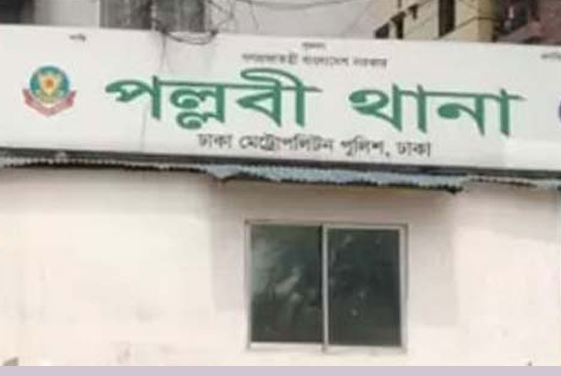 পল্লবীতে দু'পক্ষের গোলাগুলি, নারী নিহত


