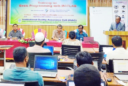 হাবিপ্রবিতে বেসিক প্রোগ্রামিং উইথ ম্যাটল্যাব শীর্ষক প্রশিক্ষণ কর্মশালা