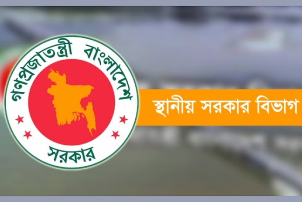১৪১৬ ইউপি চেয়ারম্যান পলাতক, যে নির্দেশ দিয়েছে সরকার 

