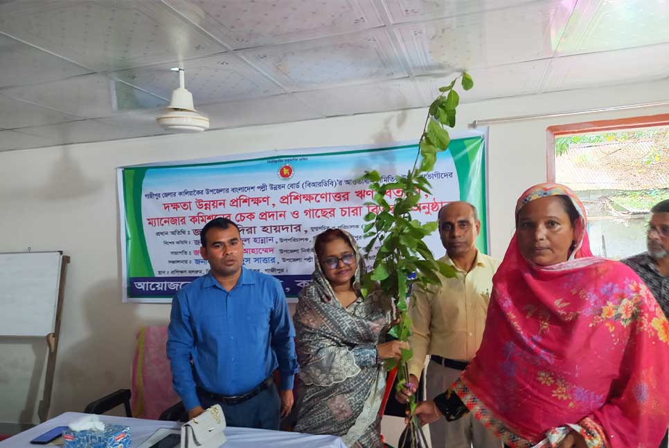 কালিয়াকৈরে দক্ষতা উন্নয়ন প্রশিক্ষণ শেষে ঋণ ও চারা বিতরণ