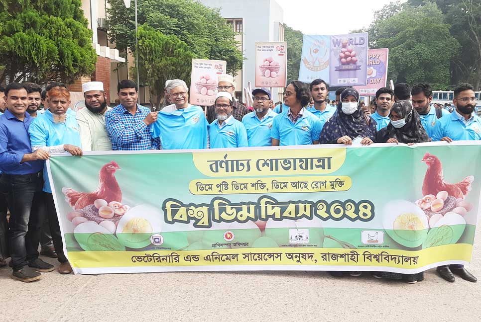 রাবিতে বিশ্ব ডিম দিবস পালিত