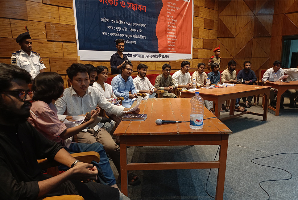 ছাত্ররাজনীতির সংকট নিয়ে মুক্ত আলোচনা  