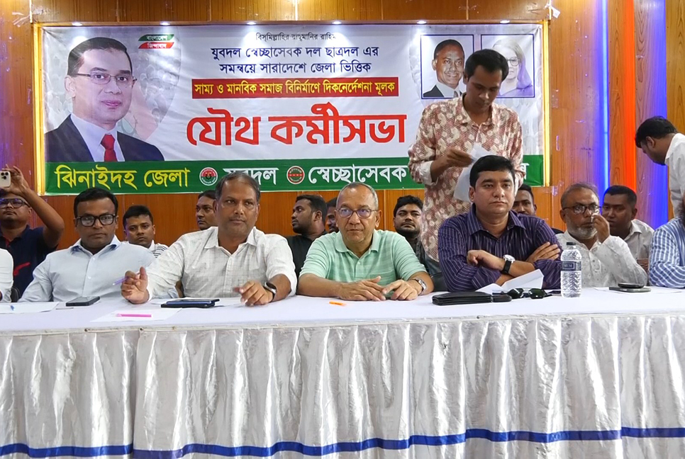 ঝিনাইদহে বিএনপির যৌথ কর্মী সভা