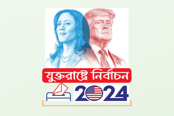 ভোটের জটিল হিসাবে দুই প্রার্থী