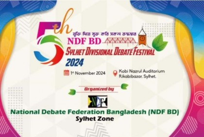 পঞ্চম এনডিএফ বিডি সিলেট বিভাগীয় বিতর্ক উৎসব শুক্রবার