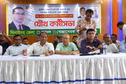 ঝিনাইদহে বিএনপির যৌথ কর্মী সভা