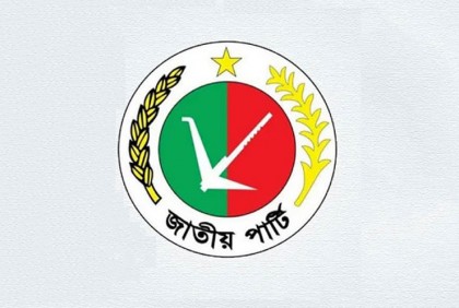 জরুরি সংবাদ সম্মেলন ডেকেছে জাতীয় পার্টি 