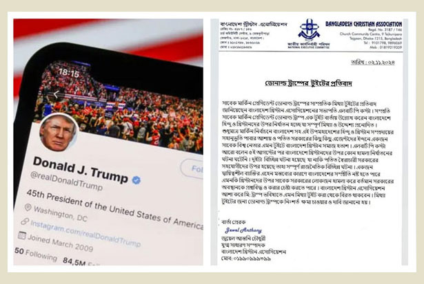 ট্রাম্পের টুইটের প্রতিবাদ খ্রিস্টান অ্যাসোসিয়েশনের

