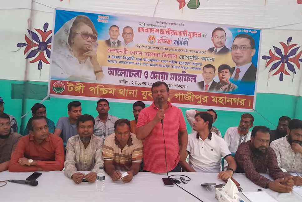 টঙ্গীতে যুবদলের প্রতিষ্ঠাবার্ষিকী উদযাপন