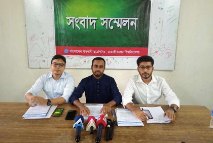 ক্যাম্পাস সংস্কারের ৪১ প্রস্তাবনা নিয়ে জাবি শিবিরের সংবাদ সম্মেলন