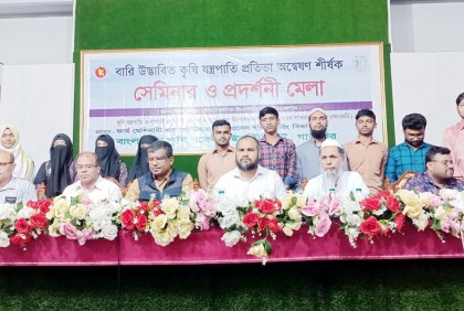 দিনাজপুরে বারি উদ্ভাবিত কৃষি যন্ত্রপাতি নিয়ে সেমিনার