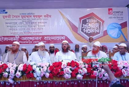 ‘সন্ত্রাস-মাদকমুক্ত কল্যাণরাষ্ট্র প্রতিষ্ঠায় ইসলামী অনুশাসনের বিকল্প নেই’ 
