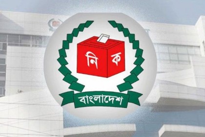 প্রধান নির্বাচন কমিশনার ও কমিশনারদের নিয়োগ দিতে নাম আহ্বান