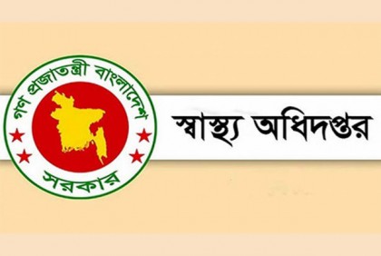 ১৪ হাসপাতালের নাম পরিবর্তন 