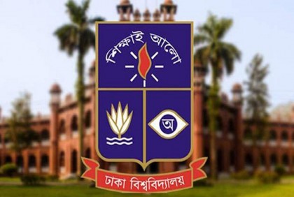 আজ থেকে ঢাকা বিশ্ববিদ্যালয়ে ভর্তি আবেদন শুরু